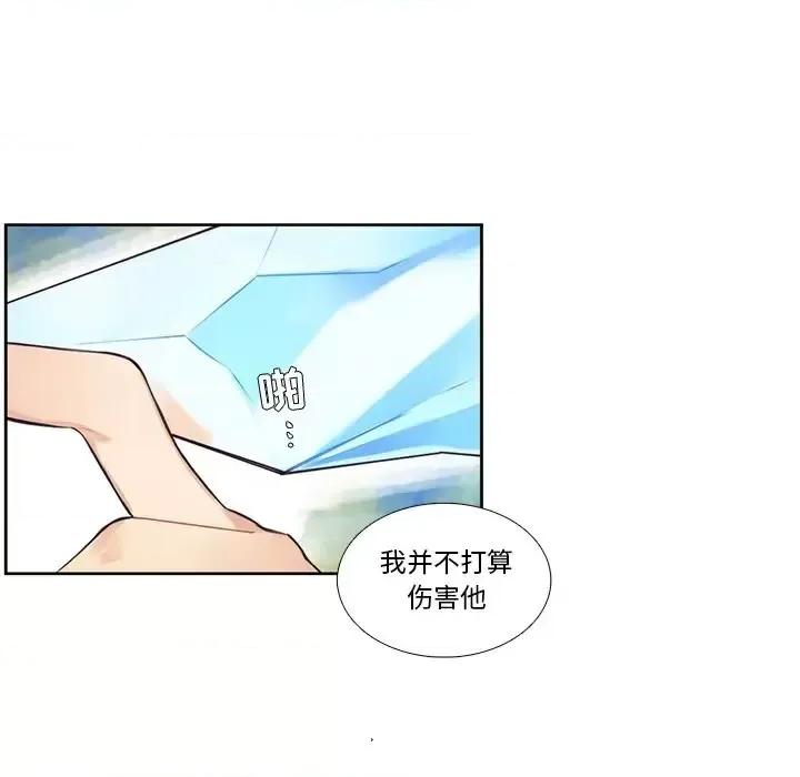 神父的病历簿 神父的病历簿第 121 话 第41页