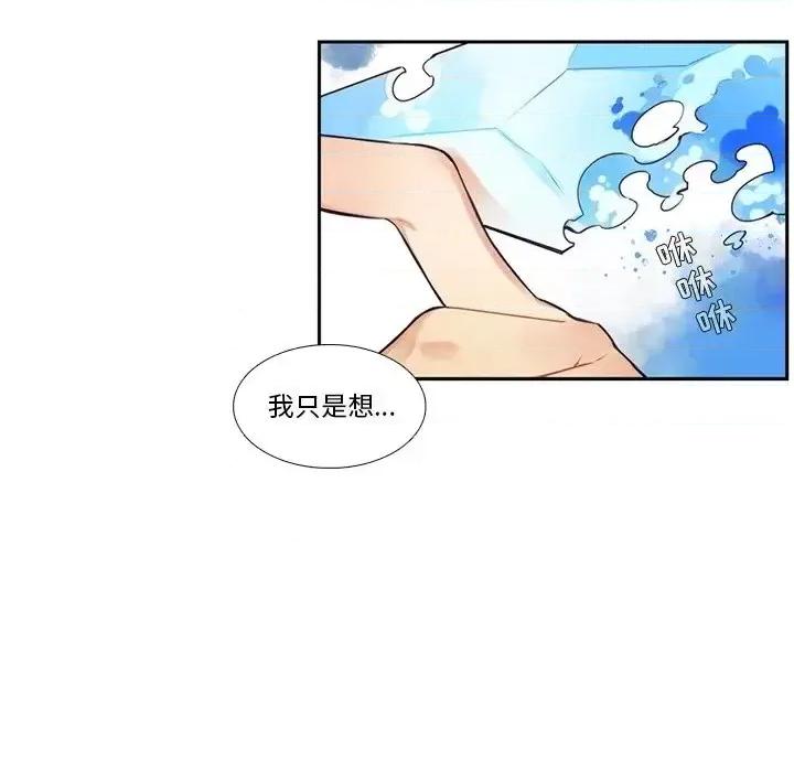 神父的病历簿 神父的病历簿第 121 话 第42页