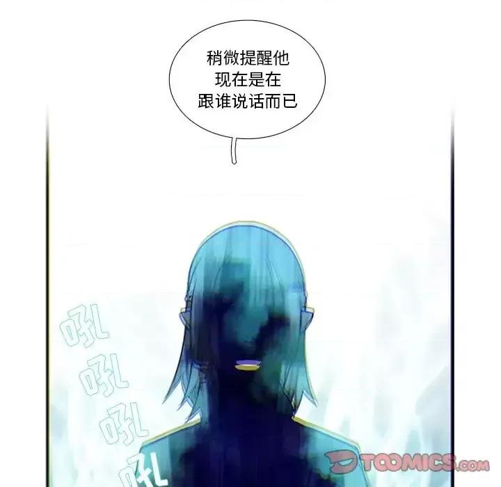 神父的病历簿 神父的病历簿第 121 话 第43页