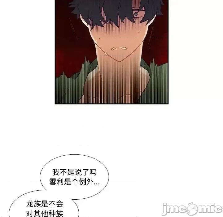 神父的病历簿 神父的病历簿第 121 话 第45页