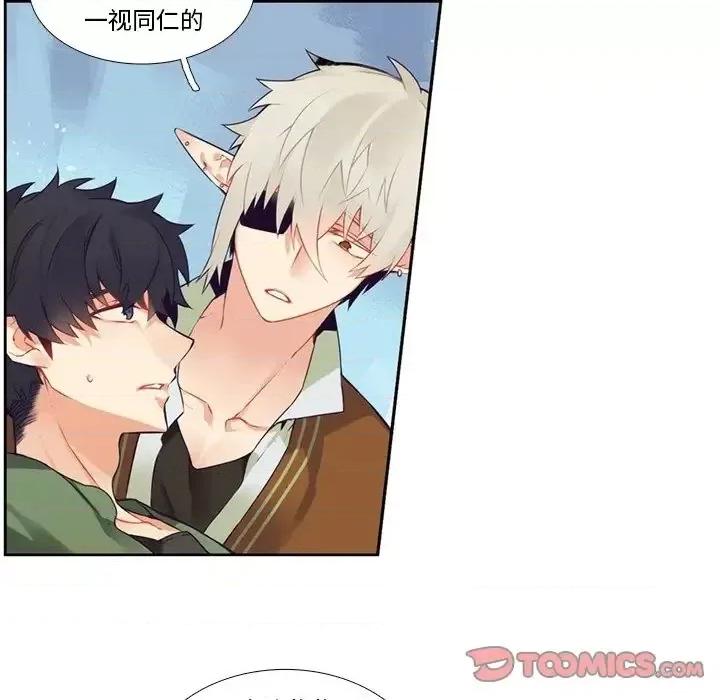 神父的病历簿 神父的病历簿第 121 话 第46页