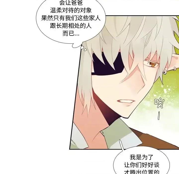 神父的病历簿 神父的病历簿第 121 话 第47页