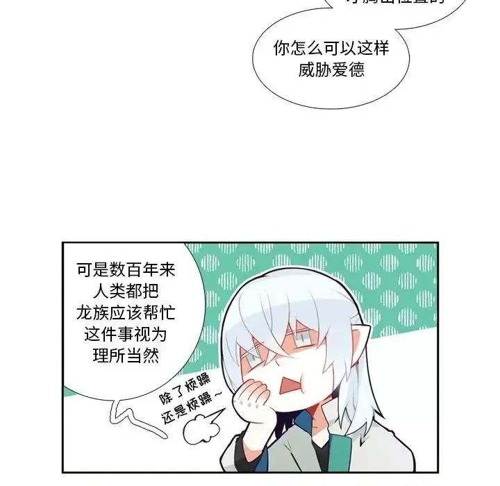 神父的病历簿 神父的病历簿第 121 话 第48页