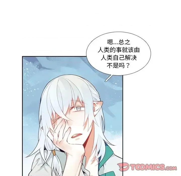 神父的病历簿 神父的病历簿第 121 话 第49页