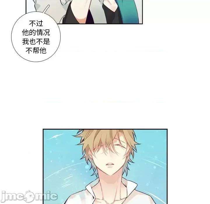 神父的病历簿 神父的病历簿第 121 话 第50页