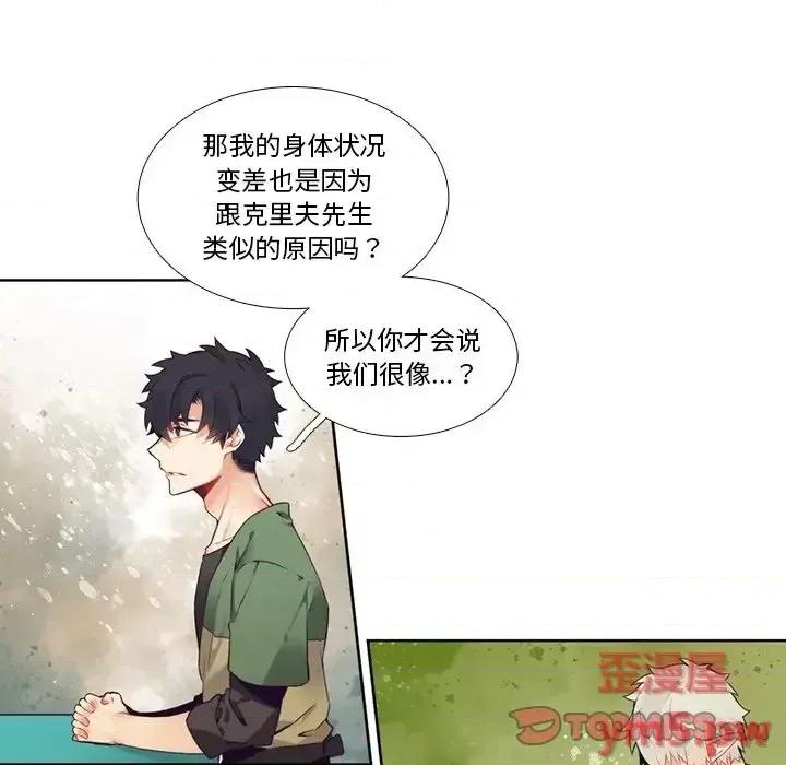 神父的病历簿 神父的病历簿第 121 话 第52页