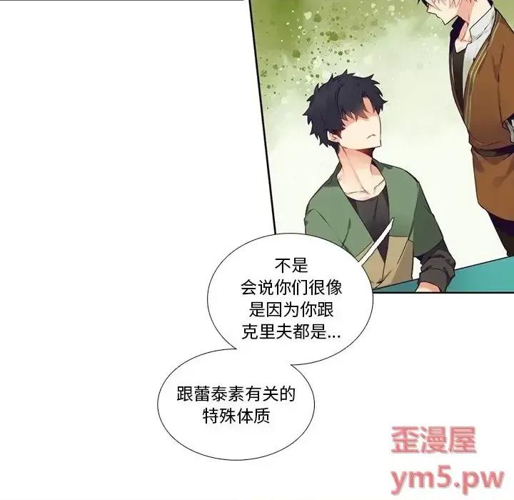 神父的病历簿 神父的病历簿第 121 话 第53页