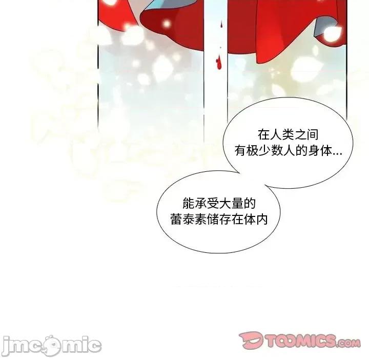 神父的病历簿 神父的病历簿第 121 话 第55页