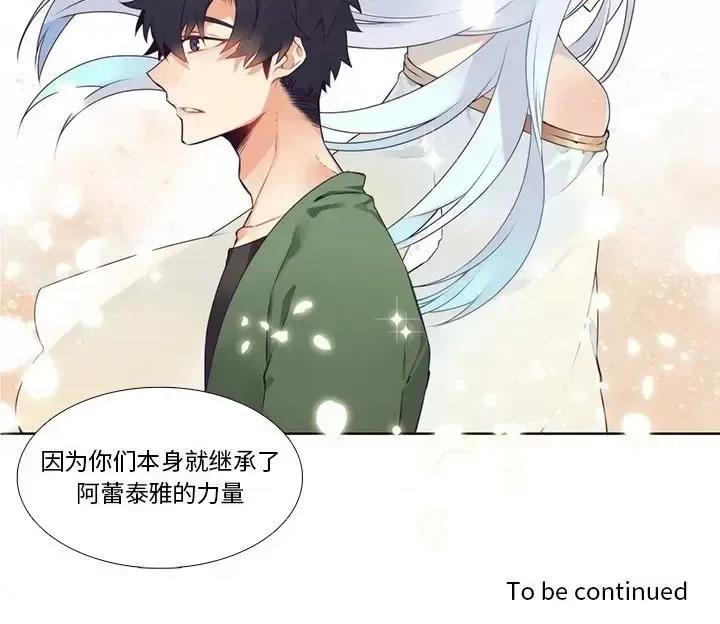 神父的病历簿 神父的病历簿第 121 话 第57页