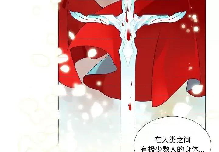神父的病历簿 神父的病历簿第 122 话 第2页