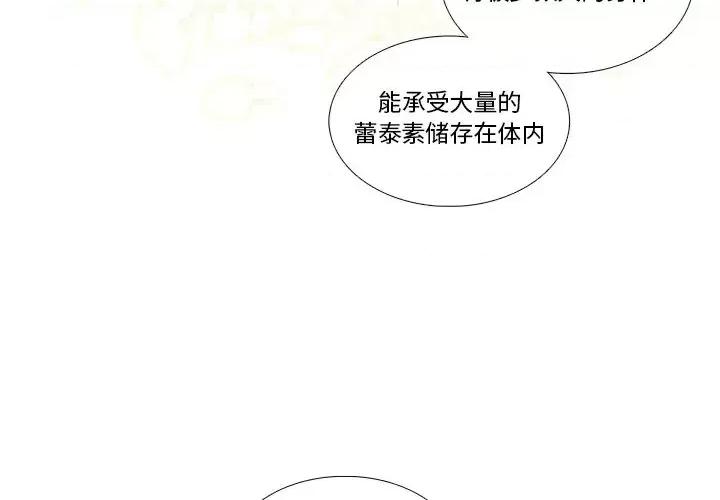 神父的病历簿 神父的病历簿第 122 话 第3页