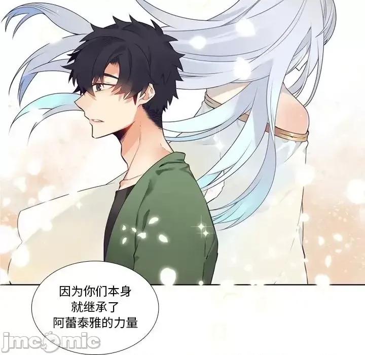 神父的病历簿 神父的病历簿第 122 话 第5页