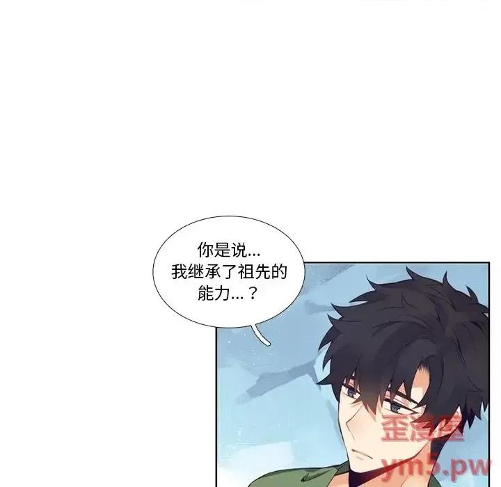 神父的病历簿 神父的病历簿第 122 话 第6页