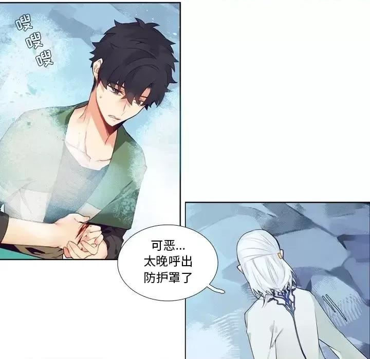 神父的病历簿 神父的病历簿第 122 话 第27页