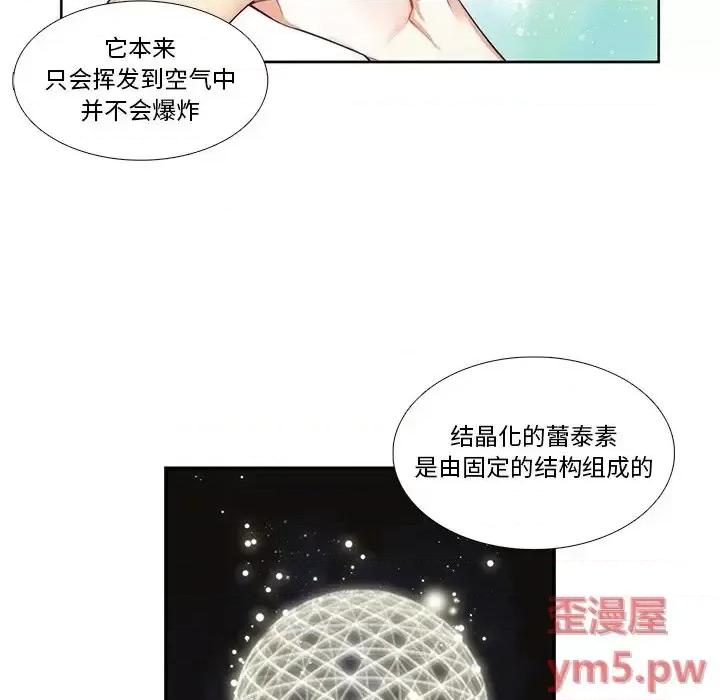 神父的病历簿 神父的病历簿第 122 话 第29页