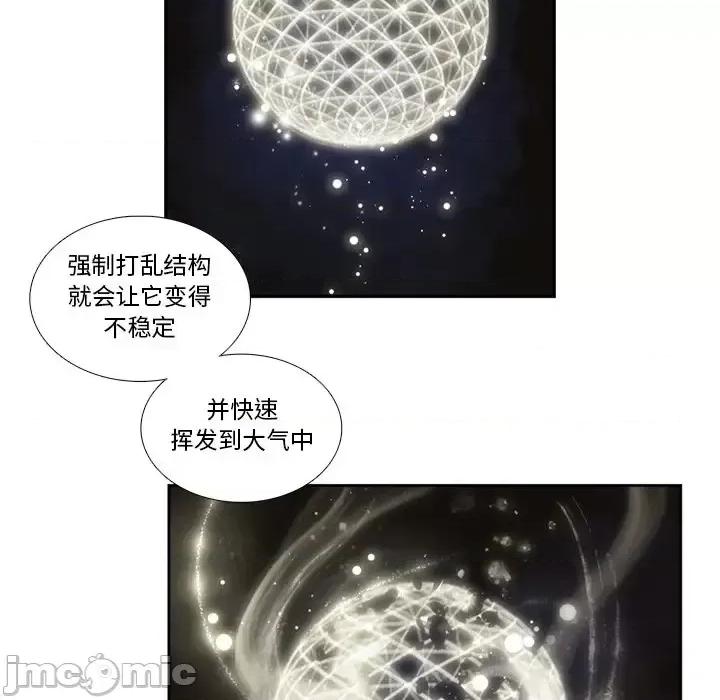 神父的病历簿 神父的病历簿第 122 话 第30页
