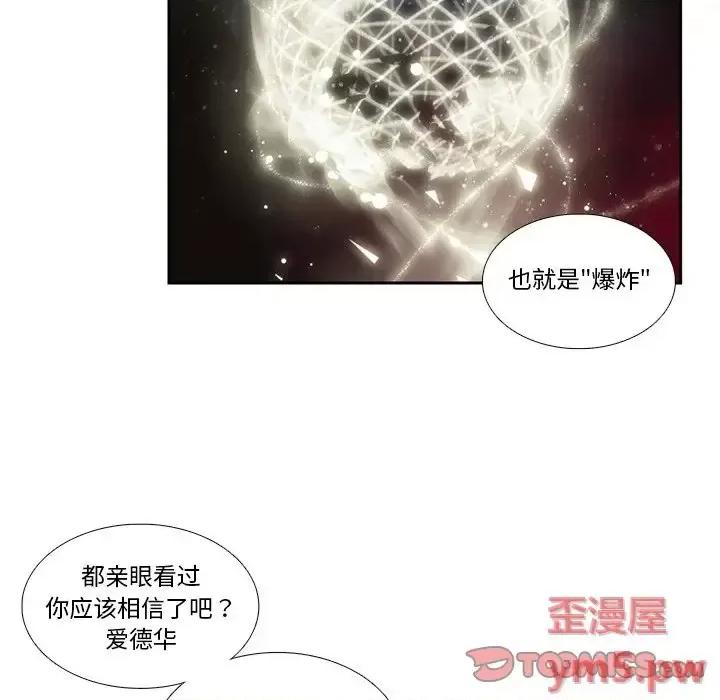 神父的病历簿 神父的病历簿第 122 话 第31页