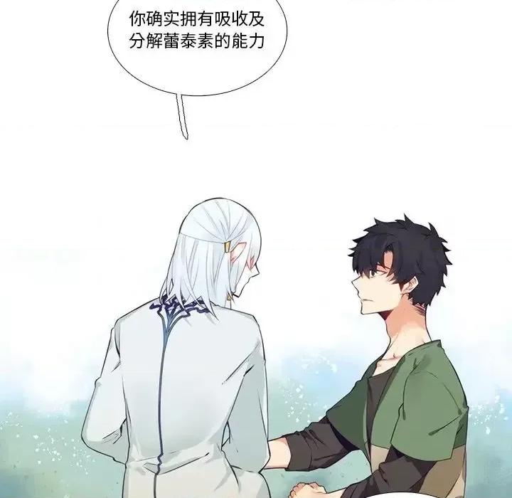 神父的病历簿 神父的病历簿第 122 话 第32页