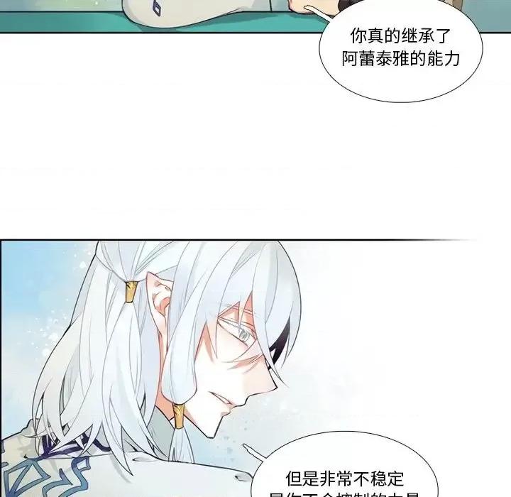 神父的病历簿 神父的病历簿第 122 话 第33页