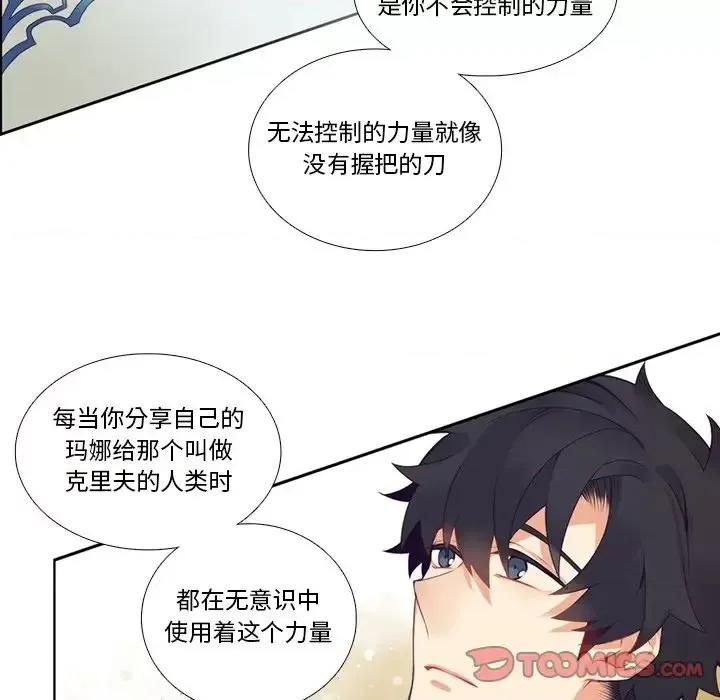 神父的病历簿 神父的病历簿第 122 话 第34页