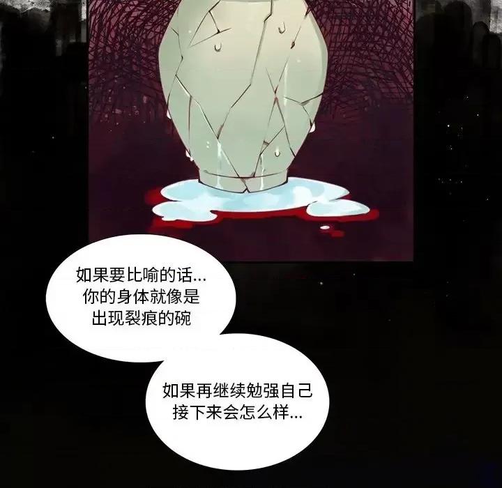 神父的病历簿 神父的病历簿第 122 话 第36页