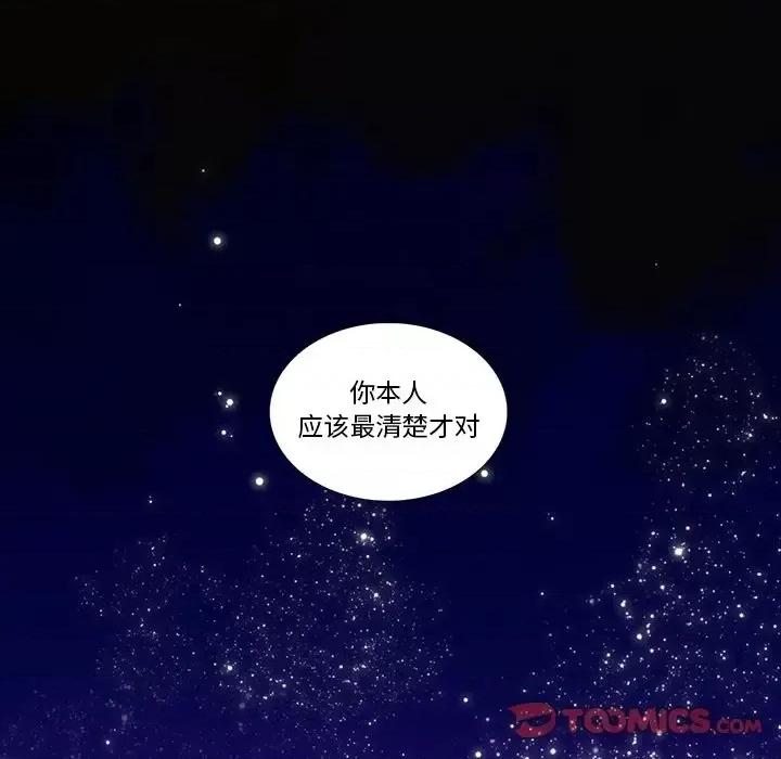 神父的病历簿 神父的病历簿第 122 话 第37页