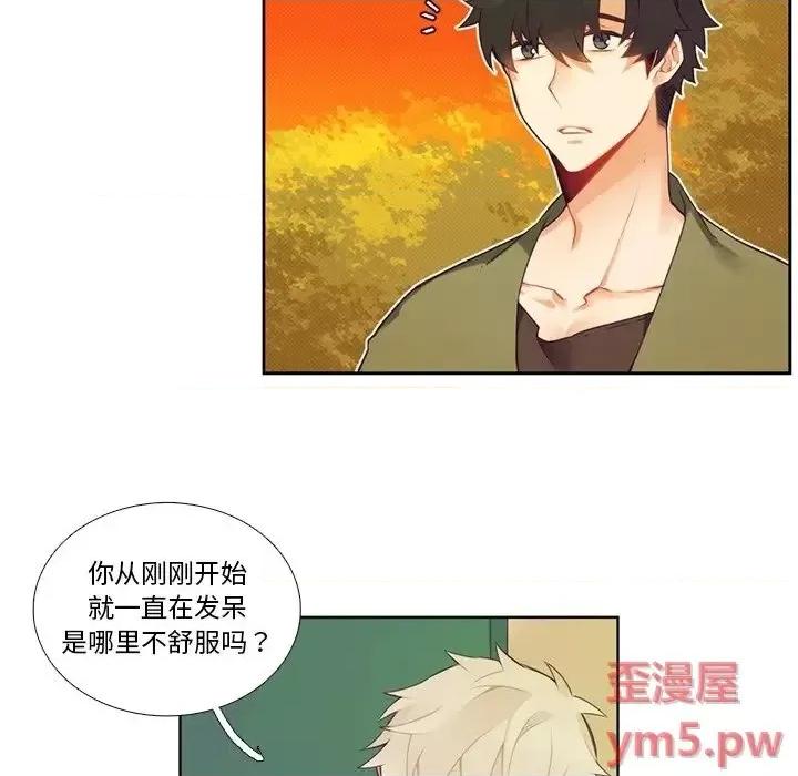 神父的病历簿 神父的病历簿第 122 话 第41页