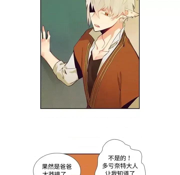 神父的病历簿 神父的病历簿第 122 话 第42页