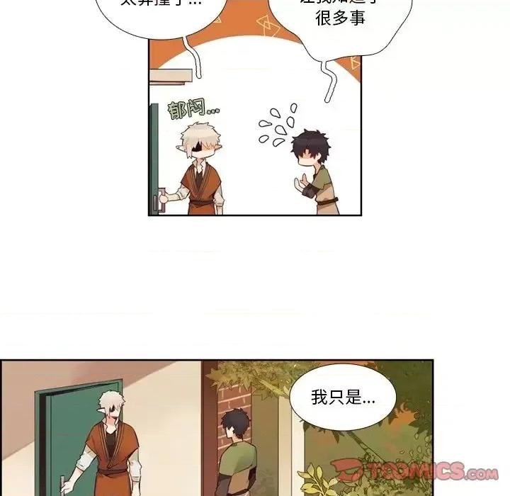 神父的病历簿 神父的病历簿第 122 话 第43页