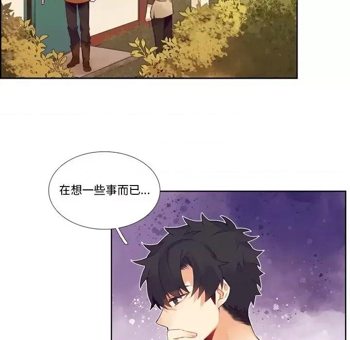 神父的病历簿 神父的病历簿第 122 话 第44页