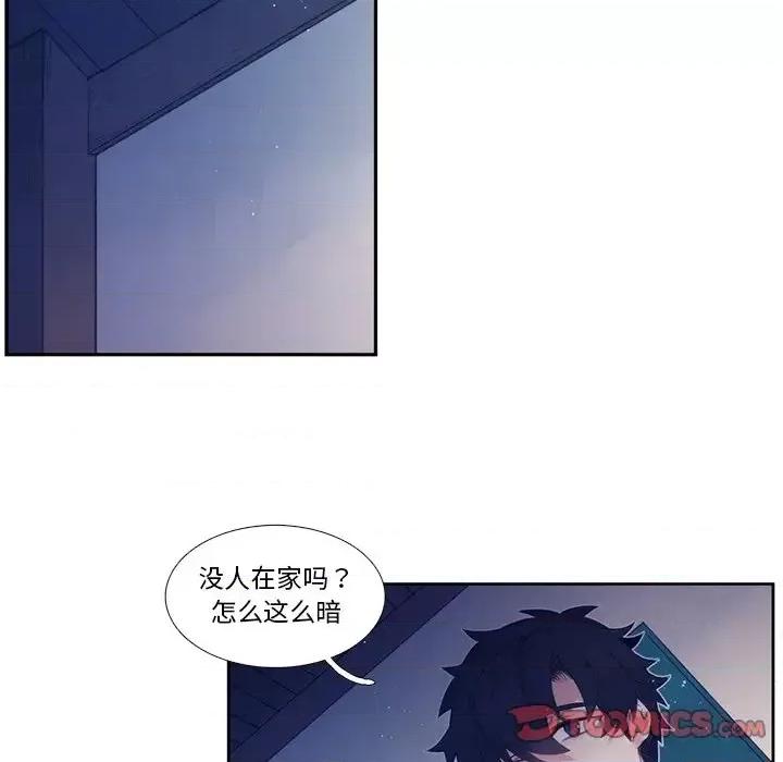 神父的病历簿 神父的病历簿第 122 话 第46页