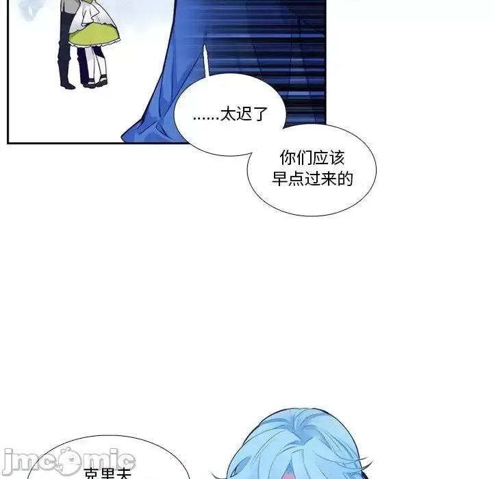 神父的病历簿 神父的病历簿第 122 话 第50页