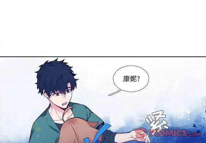 神父的病历簿 神父的病历簿第 123 话 第1页