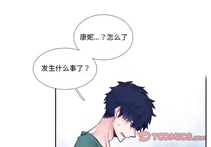 神父的病历簿 神父的病历簿第 123 话 第4页