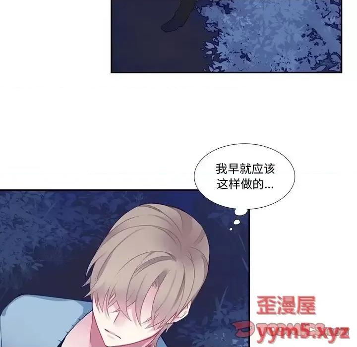 神父的病历簿 神父的病历簿第 123 话 第16页