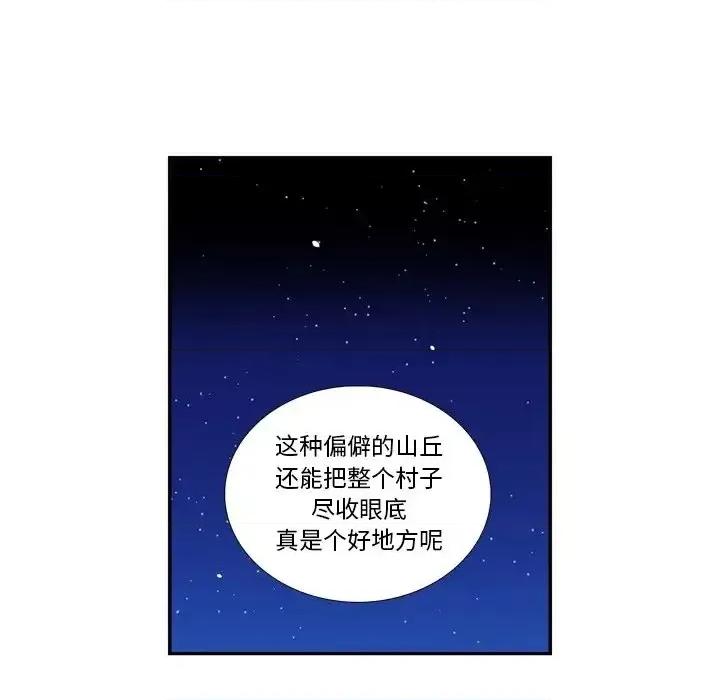神父的病历簿 神父的病历簿第 123 话 第18页