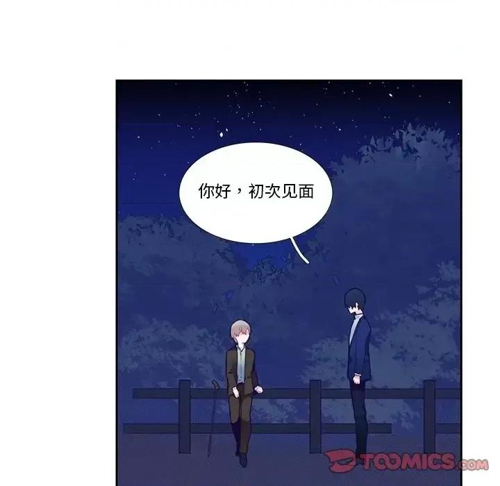 神父的病历簿 神父的病历簿第 123 话 第19页