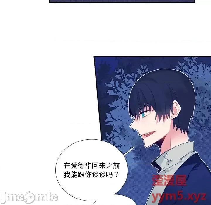 神父的病历簿 神父的病历簿第 123 话 第20页