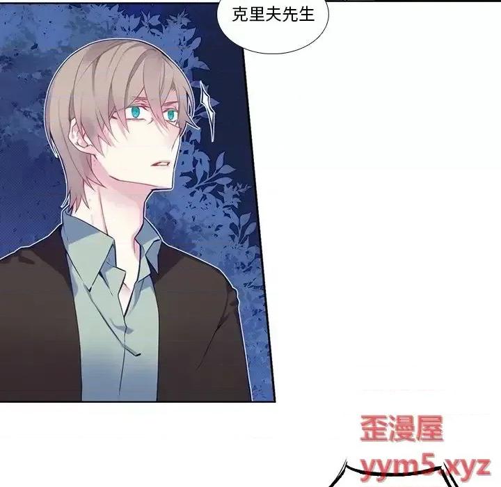 神父的病历簿 神父的病历簿第 123 话 第21页