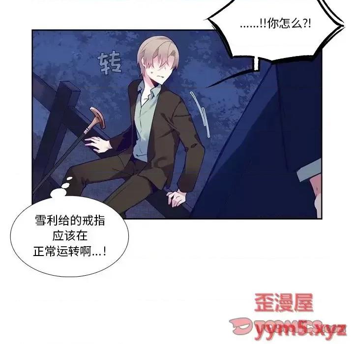 神父的病历簿 神父的病历簿第 123 话 第22页