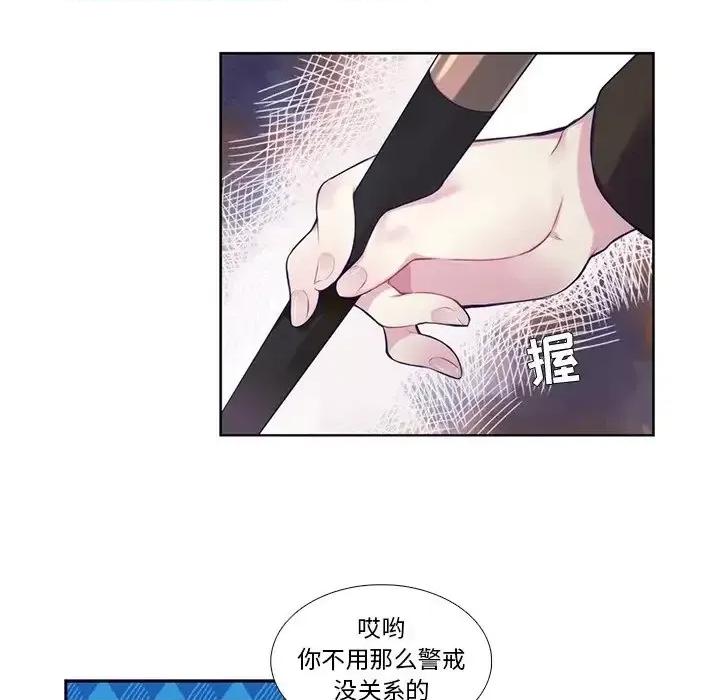 神父的病历簿 神父的病历簿第 123 话 第23页