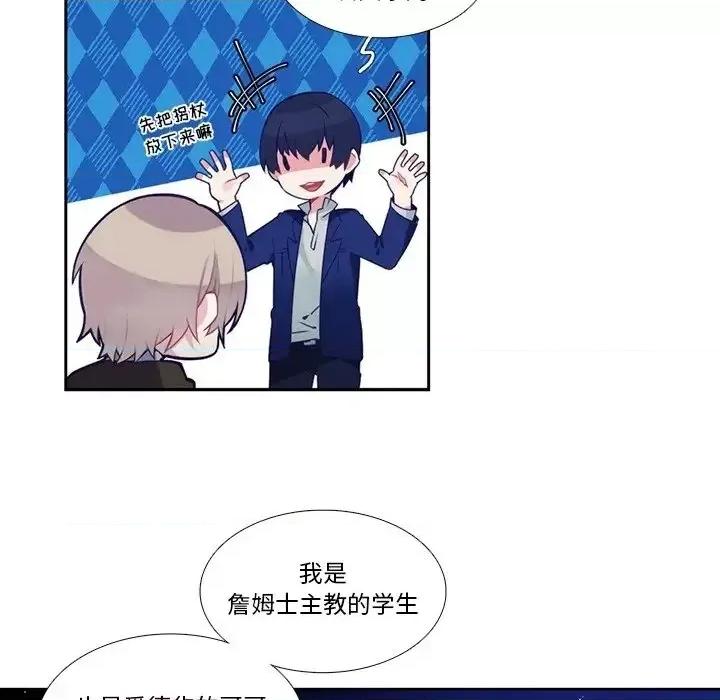 神父的病历簿 神父的病历簿第 123 话 第24页