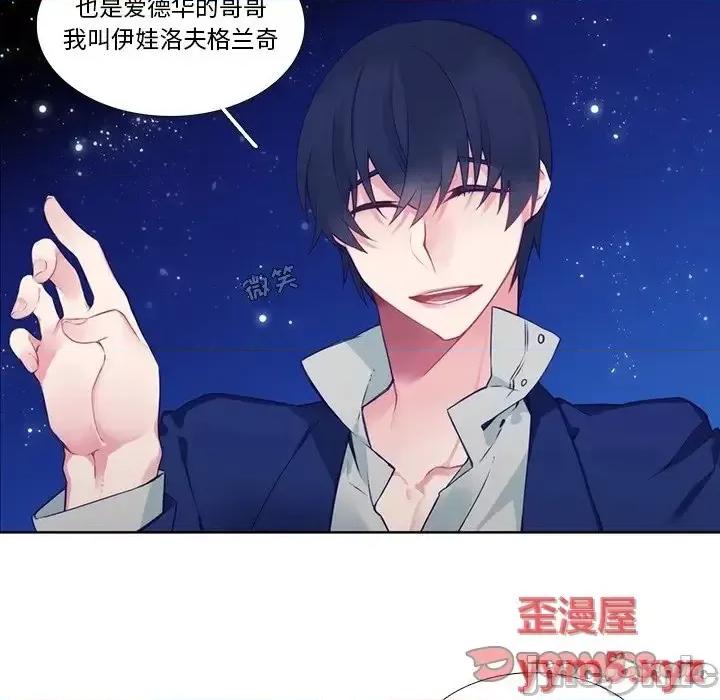 神父的病历簿 神父的病历簿第 123 话 第25页