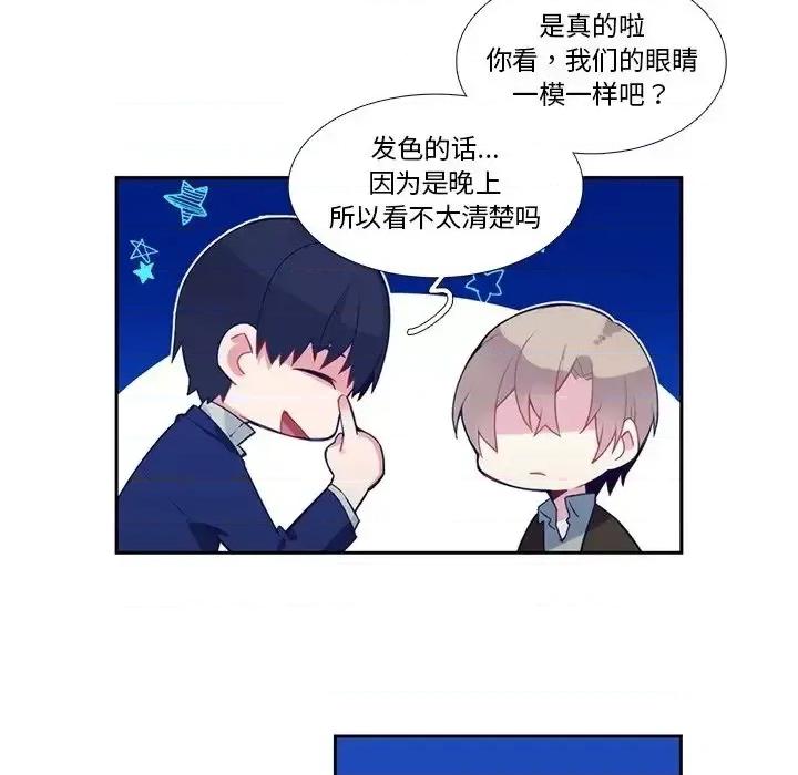 神父的病历簿 神父的病历簿第 123 话 第26页