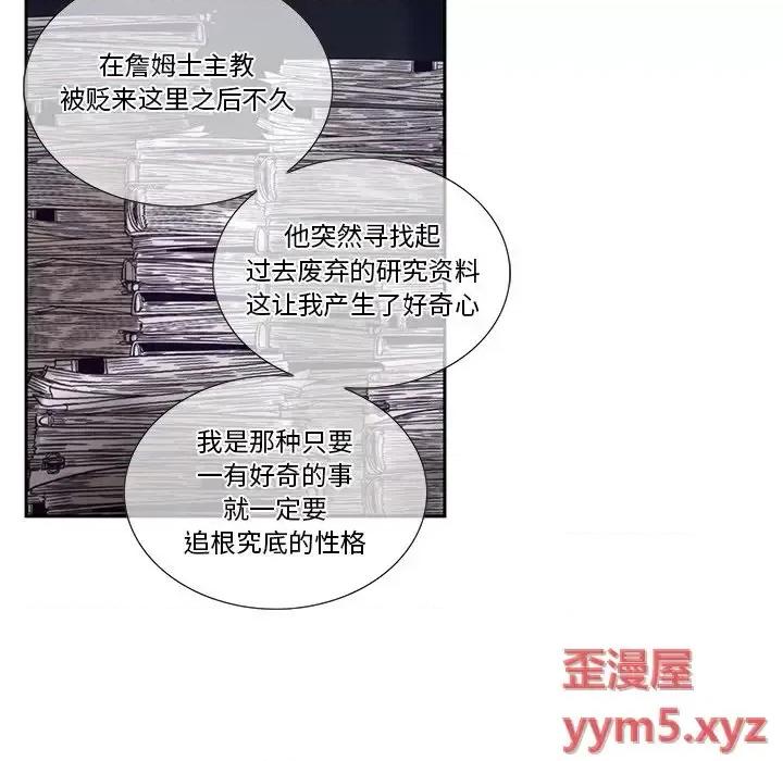 神父的病历簿 神父的病历簿第 123 话 第29页