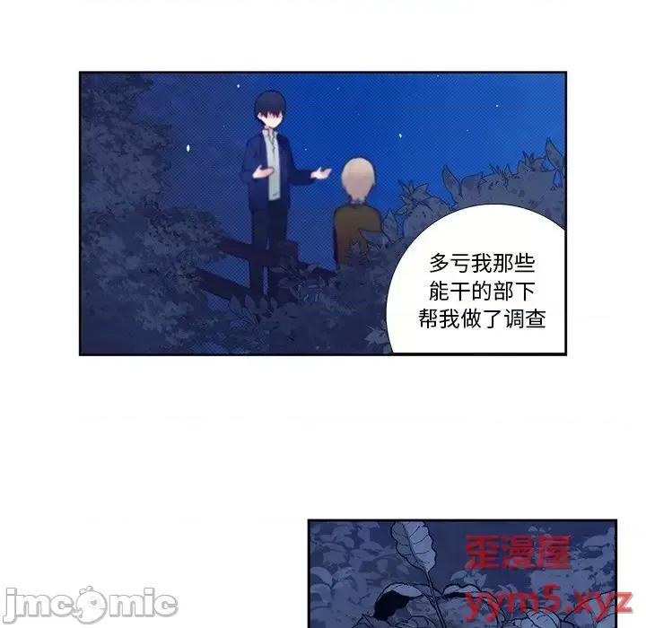 神父的病历簿 神父的病历簿第 123 话 第30页
