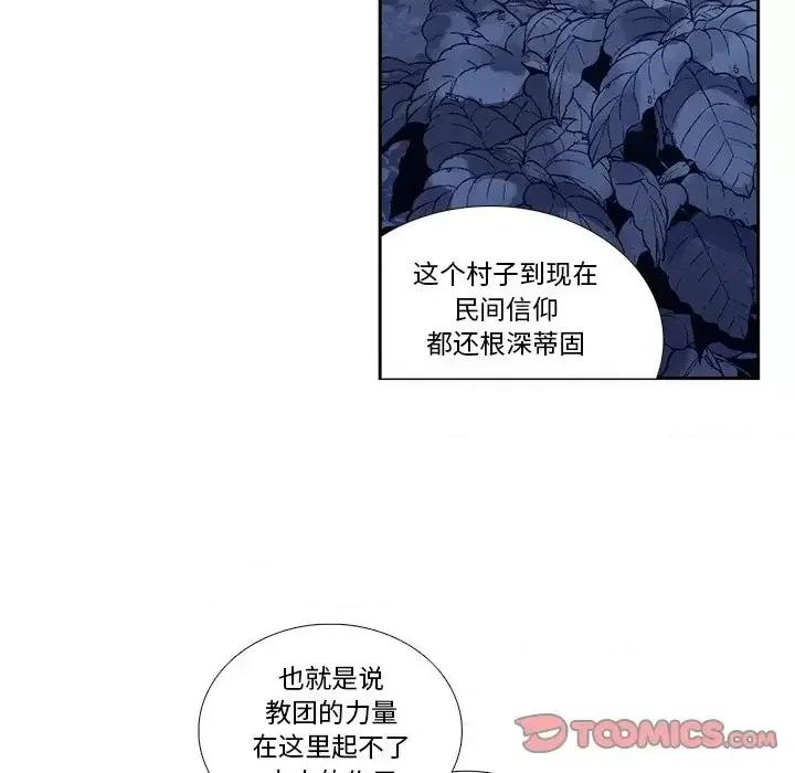 神父的病历簿 神父的病历簿第 123 话 第31页