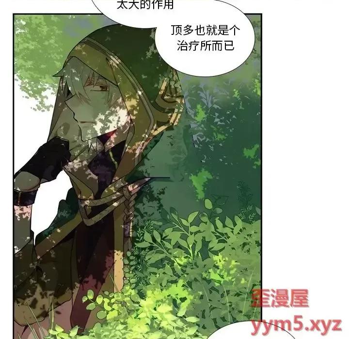 神父的病历簿 神父的病历簿第 123 话 第32页