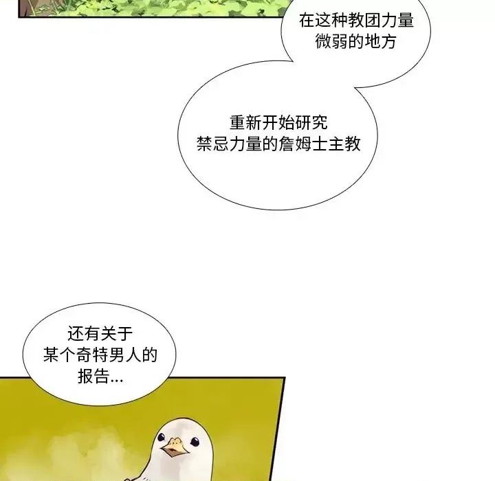 神父的病历簿 神父的病历簿第 123 话 第33页