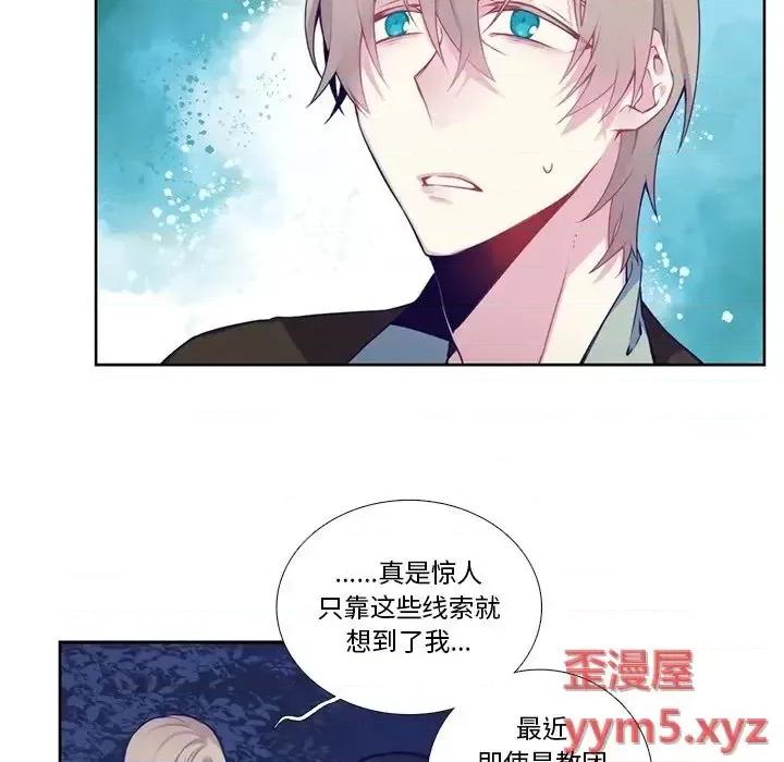 神父的病历簿 神父的病历簿第 123 话 第36页